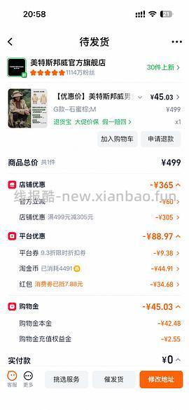 神价！美特斯邦威冲锋衣20拿下！ - 线报酷