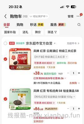 凤牌特级滇红红茶好价33r/250g - 线报酷