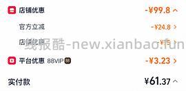 巨简单作业无需凑单 mistine防晒40ml 💰13.4一瓶 - 线报酷