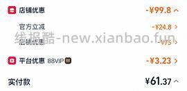 巨简单作业无需凑单 mistine防晒40ml 💰13.4一瓶 - 线报酷