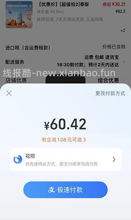 巨简单作业无需凑单 mistine防晒40ml 💰13.4一瓶 - 线报酷