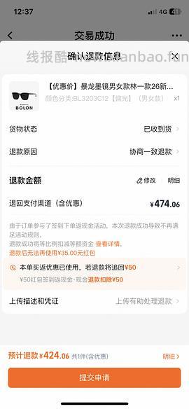 暴龙墨镜270左右 - 线报酷