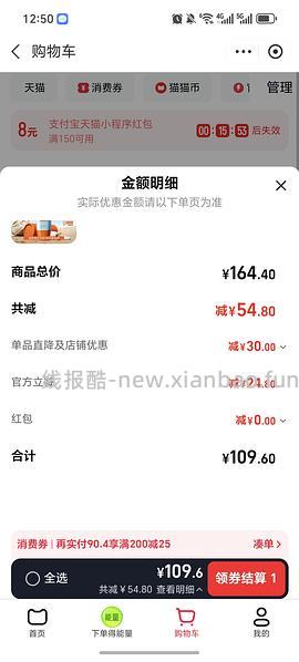 巨简单作业无需凑单 mistine防晒40ml 💰13.4一瓶 - 线报酷