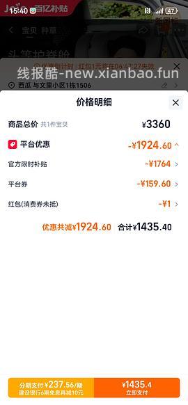 车暂走 母婴 更低了1331💰JOIE陀螺勇士E安全座椅1350还有4个赠品 - 线报酷