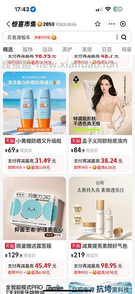 巨简单作业无需凑单 mistine防晒40ml 💰13.4一瓶 - 线报酷