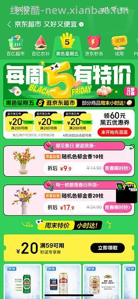 酸奶冰淇淋化了10袋12左右 - 线报酷