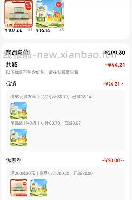 酸奶冰淇淋化了10袋12左右 - 线报酷