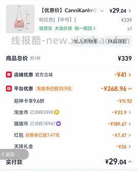 300块猫猫币🚗 - 线报酷