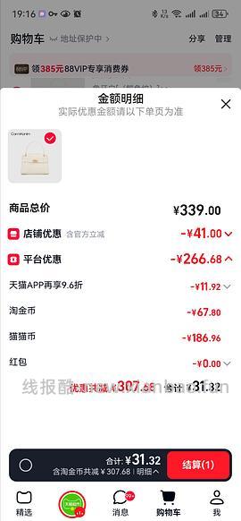 300块猫猫币🚗 - 线报酷