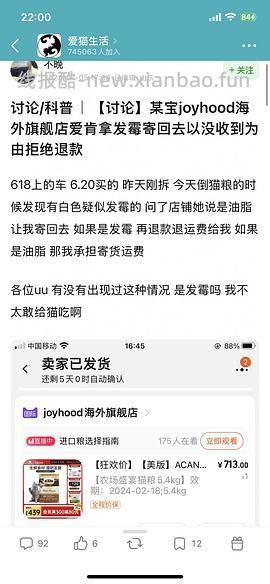 爱肯拿猫粮5.4kg255 - 线报酷