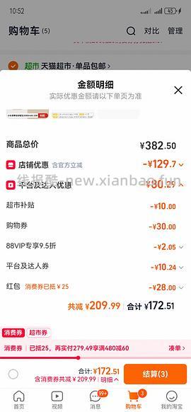 小米充电宝2万毫安75左右（买的姐妹最好退款） - 线报酷