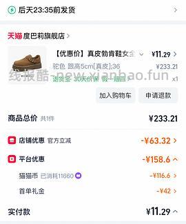 300块猫猫币🚗 - 线报酷