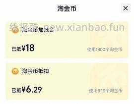 得宝抽纸1.3/包 需要加抵金 - 线报酷