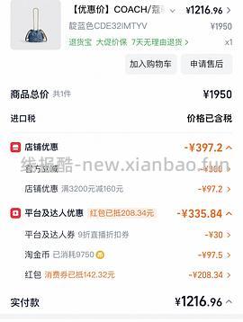 coach faye 迷你包 1185 - 线报酷