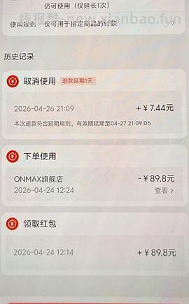 🚗半跑，更好价，实付134！onmax四叶草女鞋150左右 - 线报酷