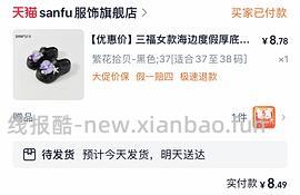 简单作业啊，三福洞洞鞋两块多或者更低（多双可选） - 线报酷