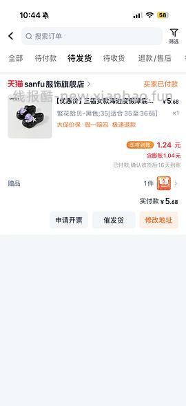 简单作业啊，三福洞洞鞋两块多或者更低（多双可选） - 线报酷