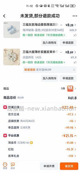 简单作业啊，三福洞洞鞋两块多或者更低（多双可选） - 线报酷