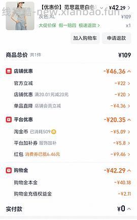 44买版型很好的范思蓝恩短袖 - 线报酷