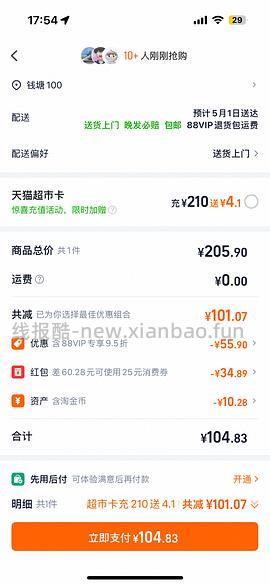 天猫超市便宜榴莲4斤以上四房87左右（车走没淘礼金了。） - 线报酷