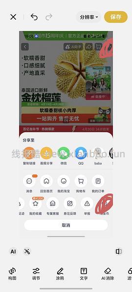 天猫超市便宜榴莲4斤以上四房87左右（车走没淘礼金了。） - 线报酷