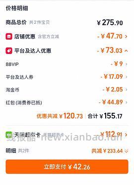 天猫超市便宜榴莲4斤以上四房87左右（车走没淘礼金了。） - 线报酷