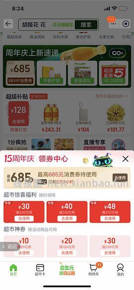 胡姬花两桶 194 - 线报酷