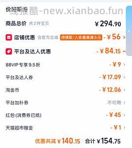 天猫超市便宜榴莲4斤以上四房87左右（车走没淘礼金了。） - 线报酷