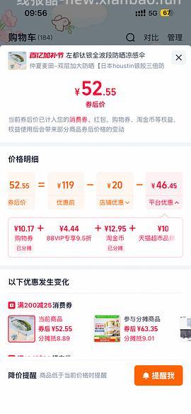 左都双层防晒伞40r - 线报酷