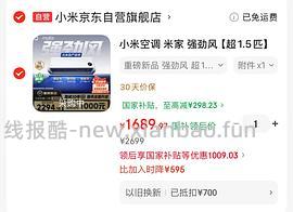 小米26最新款强劲风挂机空调1.5p到手1830双缸双排铜管（简单） - 线报酷