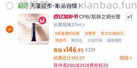 cpb隔离猫超163 - 线报酷