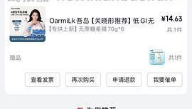 吾岛希腊酸奶420g＋悦鲜活牛奶1040ml到手21.6r - 线报酷