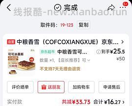 55两个蛋糕🍰俏侬提拉米苏+榴莲千层 - 线报酷