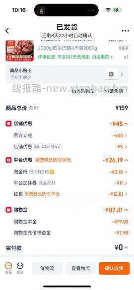 刚需好吃的科尔沁筋头巴脑71四斤😋 - 线报酷