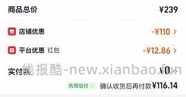 ur貌美黑色衬衫116 - 线报酷