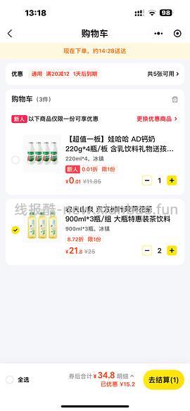 都来薅8元6瓶500ml东方树叶，合1.3/瓶超好价 - 线报酷