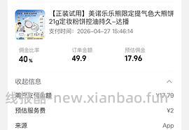 美诺粉饼5.32 - 线报酷