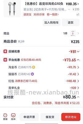 简单作业 追觅G10吹风机到手75+ - 线报酷