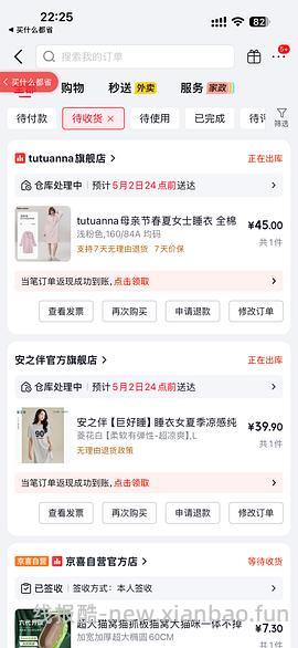 tutuanna全棉家居服睡裙41r - 线报酷