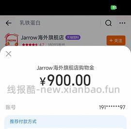 241刚需乳铁 - 线报酷