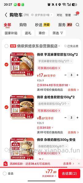 俏侬欧包2个5r - 线报酷