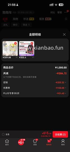 纽翠斯到手274 - 线报酷