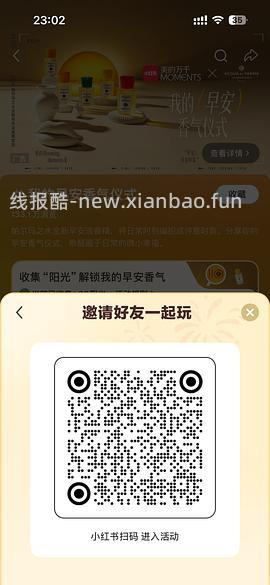 xhs五元无门槛券 - 线报酷
