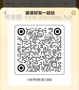 xhs五元无门槛券 - 线报酷