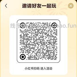 xhs五元无门槛券 - 线报酷