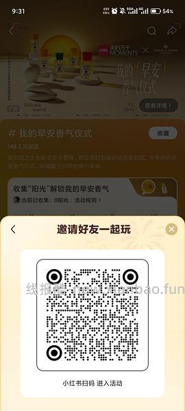 xhs五元无门槛券 - 线报酷