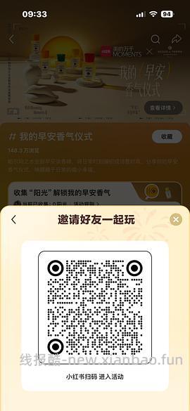 xhs五元无门槛券 - 线报酷
