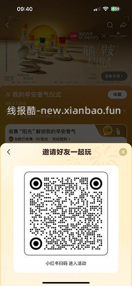 xhs五元无门槛券 - 线报酷