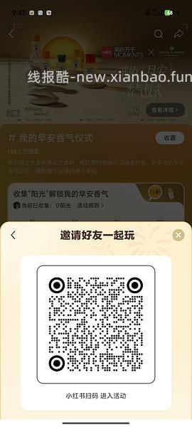 xhs五元无门槛券 - 线报酷