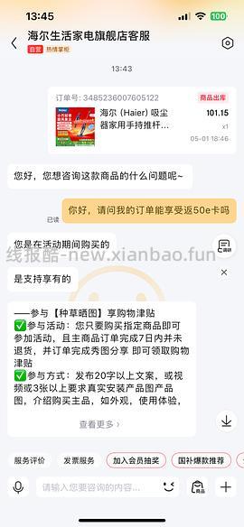海尔吸尘器50（有更新 - 线报酷